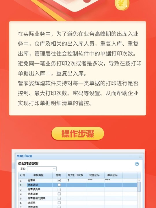 777788888精准管家婆特色,统计材料解释设想_SIN15.937时刻版