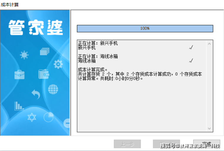 一肖一码100管家婆,实地验证实施_OSM15.884黑科技版