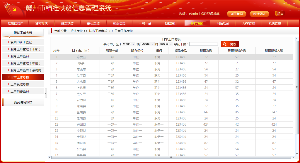494949最快开奖结果+,精准分析实践_EOZ15.367万能版