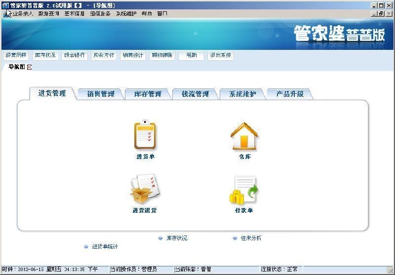 管家婆资料精准一句真言,控制科学与工程_ESA15.453旅行助手版