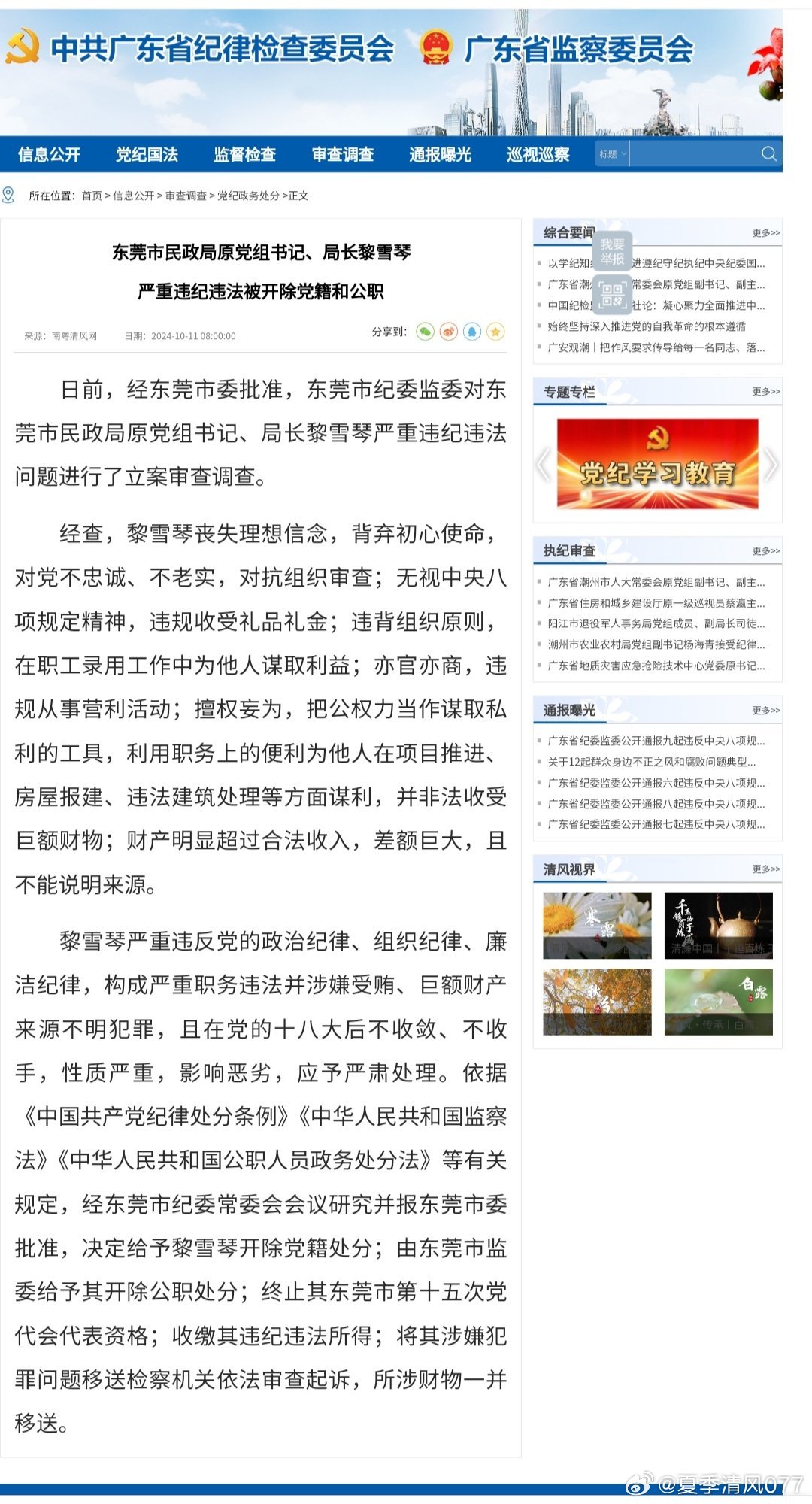 广东八二站资料免费大公开,实际调研解析_GTE15.530薪火相传版
