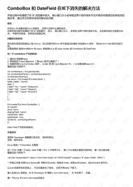 第2666页