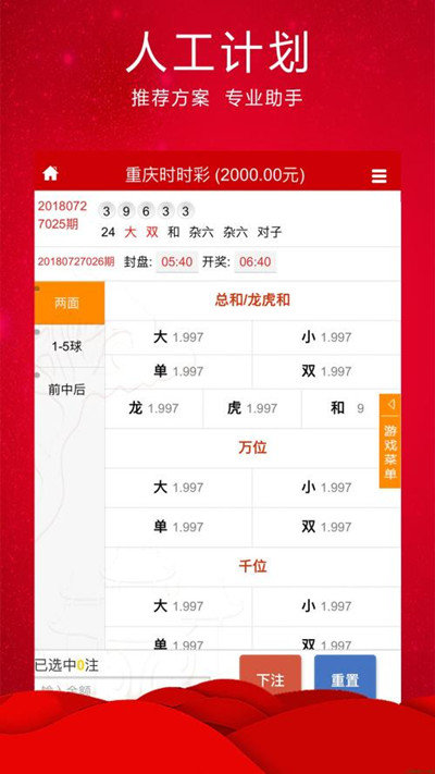一肖一码一特,深入研究执行计划_PVR15.316任务版