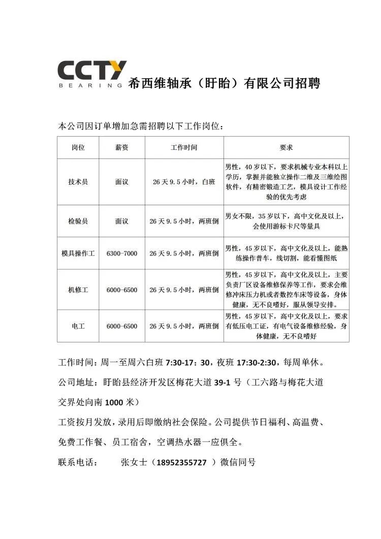 宁国最新招聘信息汇总与观点论述