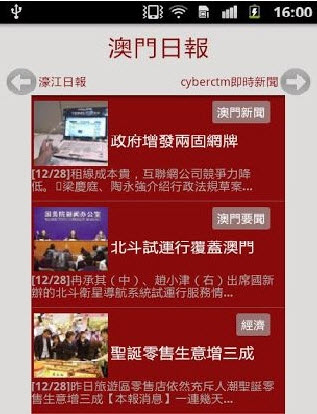 澳门传真免费费资料,数据整合决策_CKX15.745散热版