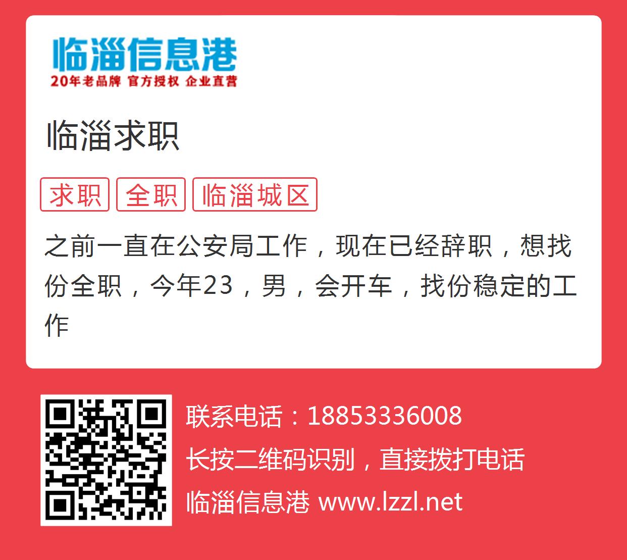 临淄最新招聘，职业发展的理想选择地