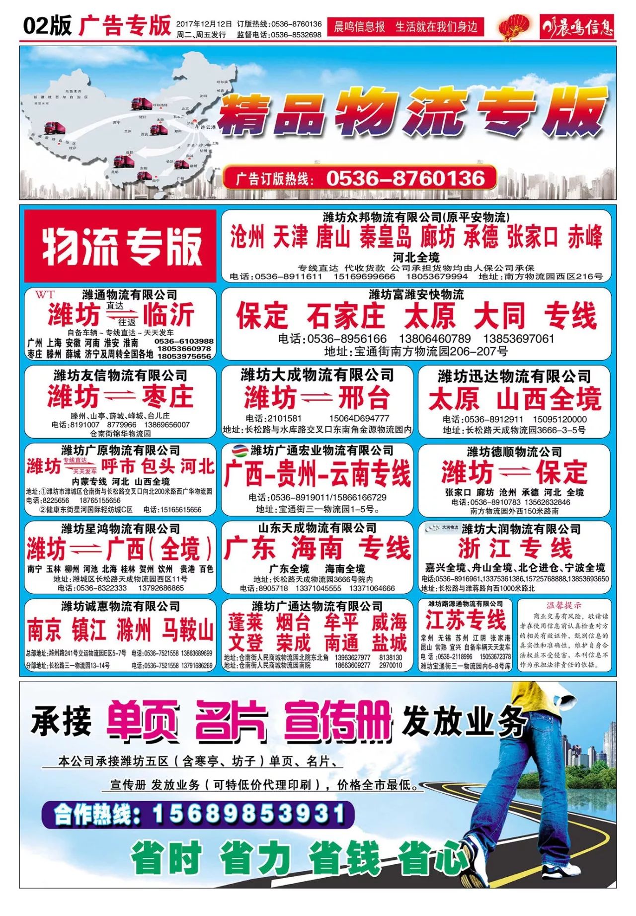 淄博周村最新招聘信息概览，最新招聘职位及要求一网打尽