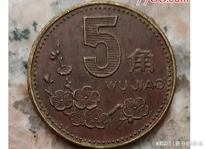 梅花五角币最新价格，硬币收藏市场的热门焦点解析