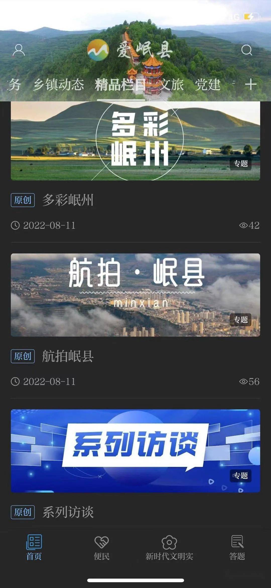 成州杂谈最新动态更新