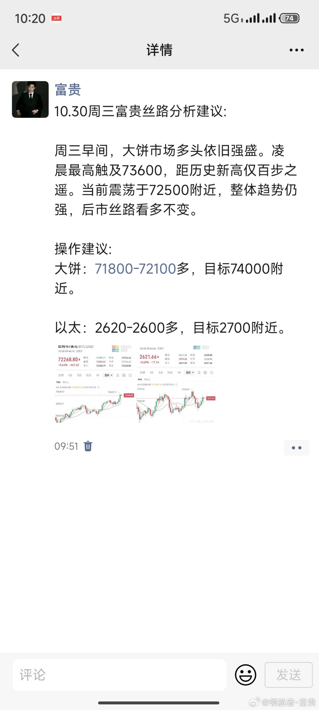 盛源链最新动态及观点分析