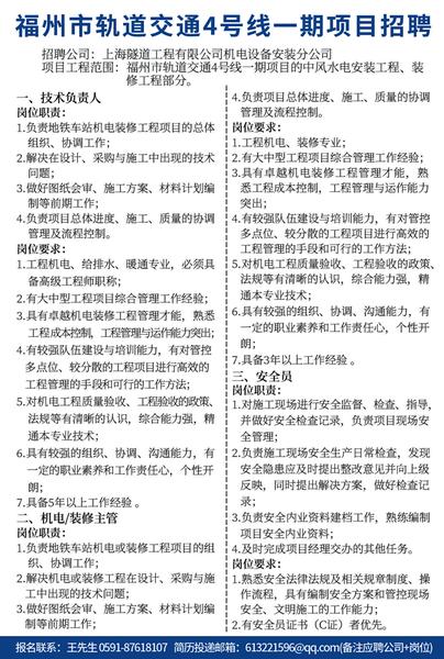 苏州地铁4号线最新招聘启事🚇