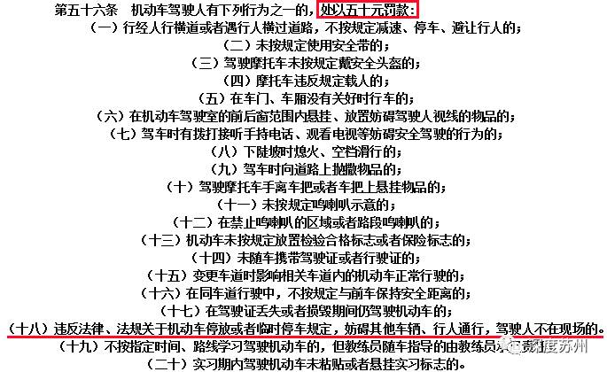 交通法规新规定全文解析与观点论述