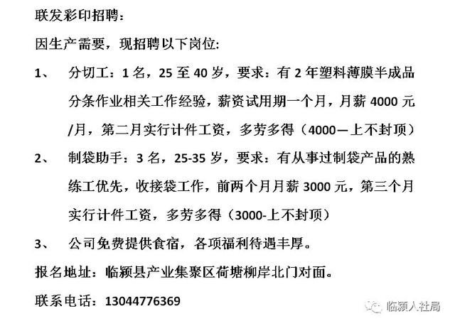 肇东最新工人招聘指南，步骤详解与求职攻略