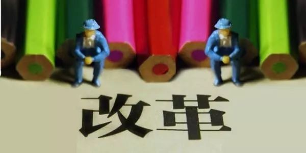 山东事业单位改革最新动态揭秘