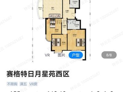 沙圪堵二手房最新出售信息✨房源一览表🏠