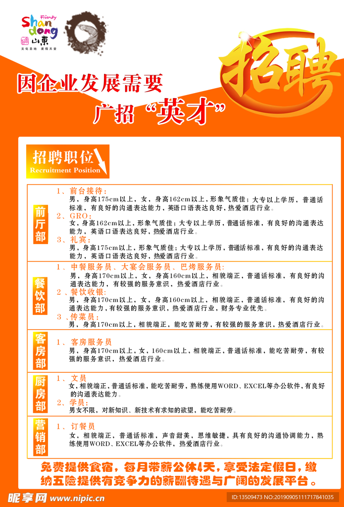 一览英才网最新招聘信息网，发掘职业机遇的奇妙缘分
