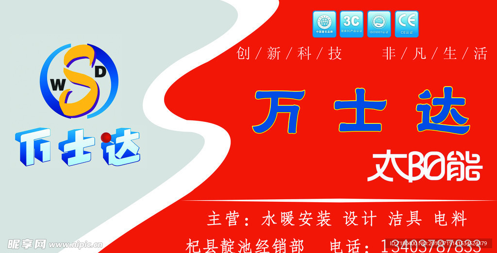 东莞万士达最新动态更新速递