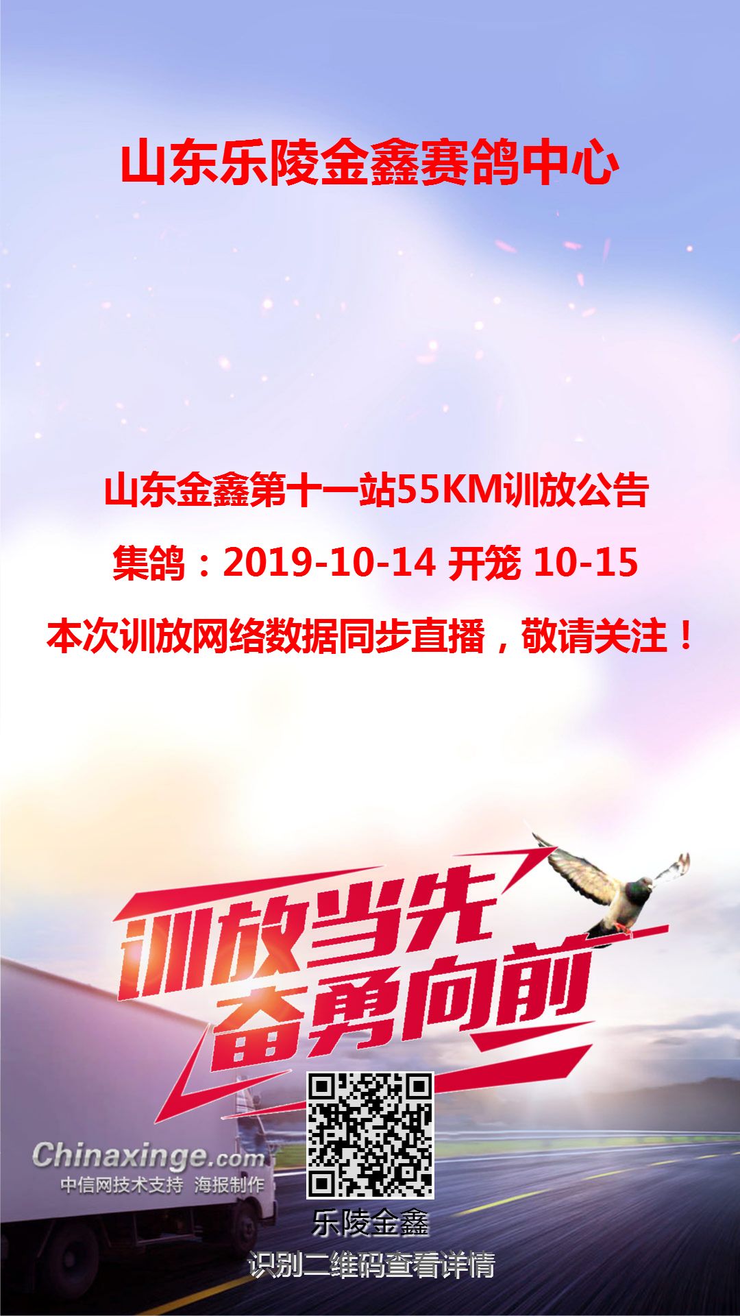 乐陵金鑫公棚最新公告发布，重要信息汇总