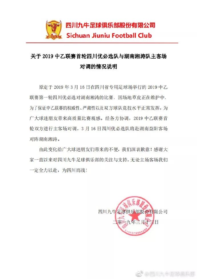中乙湖南湘涛最新动态报道，球队最新状况揭秘